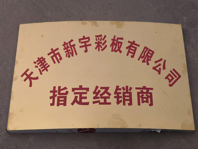 榮譽證書
