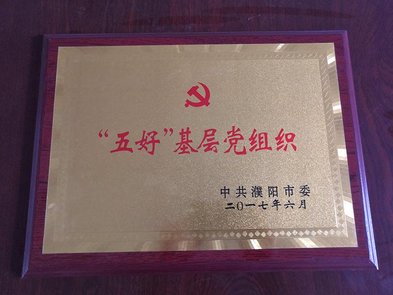 榮譽證書