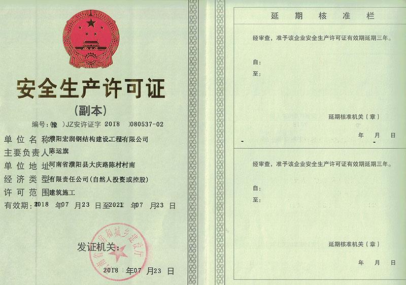 榮譽證書